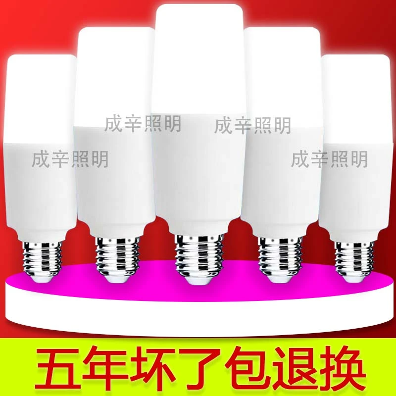 led灯泡节能节能灯超亮圆柱形护眼白光家用螺口E27吊灯照明