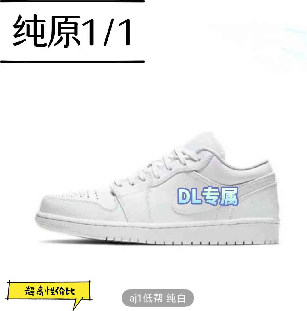 【纯原版本】莆系桥1男女同款运动休闲百搭板鞋