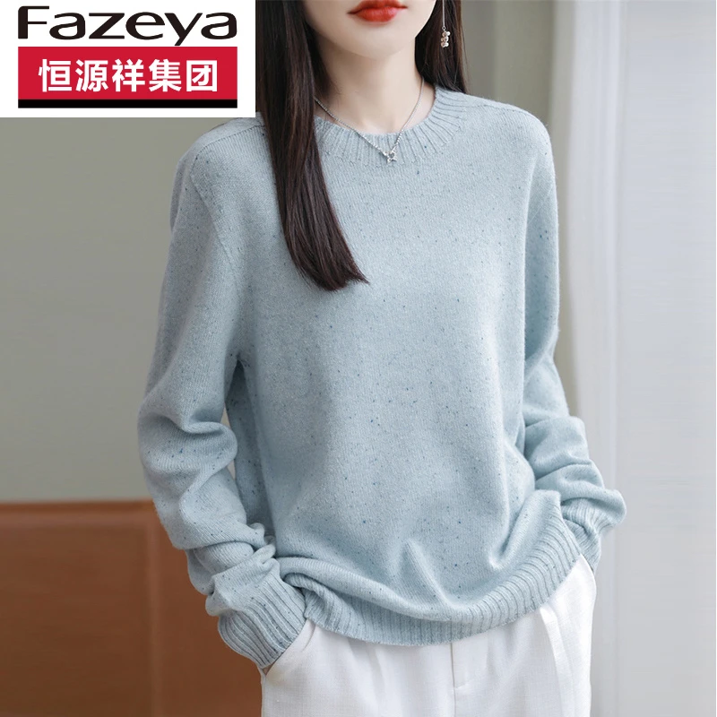 恒源祥集团彩羊正宗羊毛衫女2025秋冬低圆领彩点纱宽松羊毛衫套头