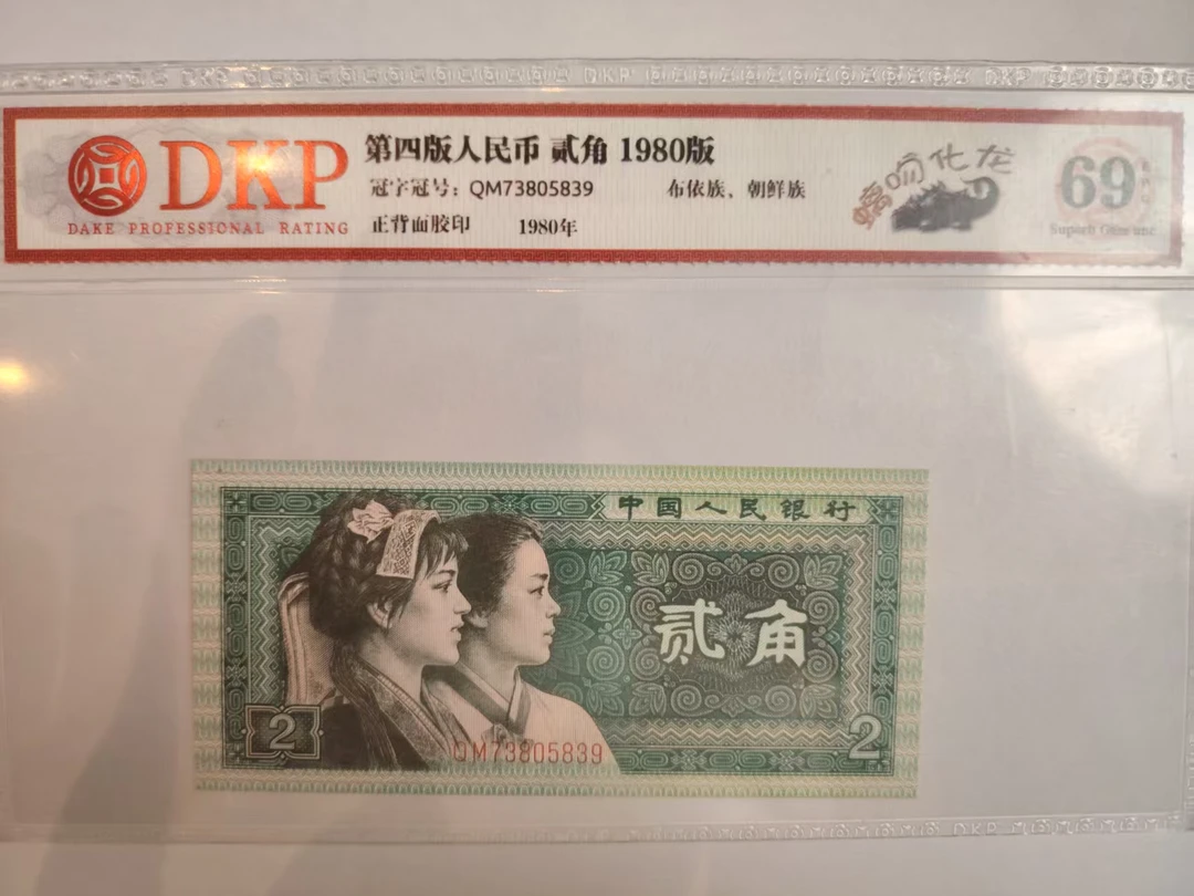 爽姐专属   螭吻化龙  钱币（号码多样性发货）