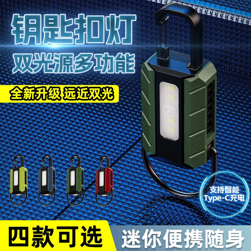 钥匙扣灯配件便携5856