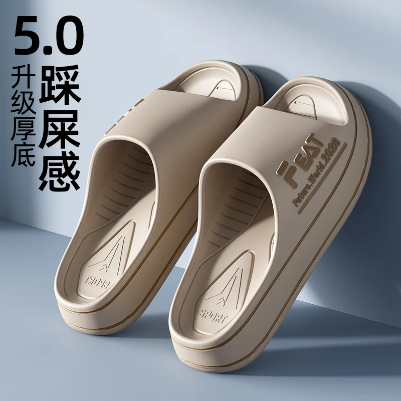 EVA男士运动拖鞋男款厚底夏季防臭夏天室内外穿沙滩洗澡防滑居家