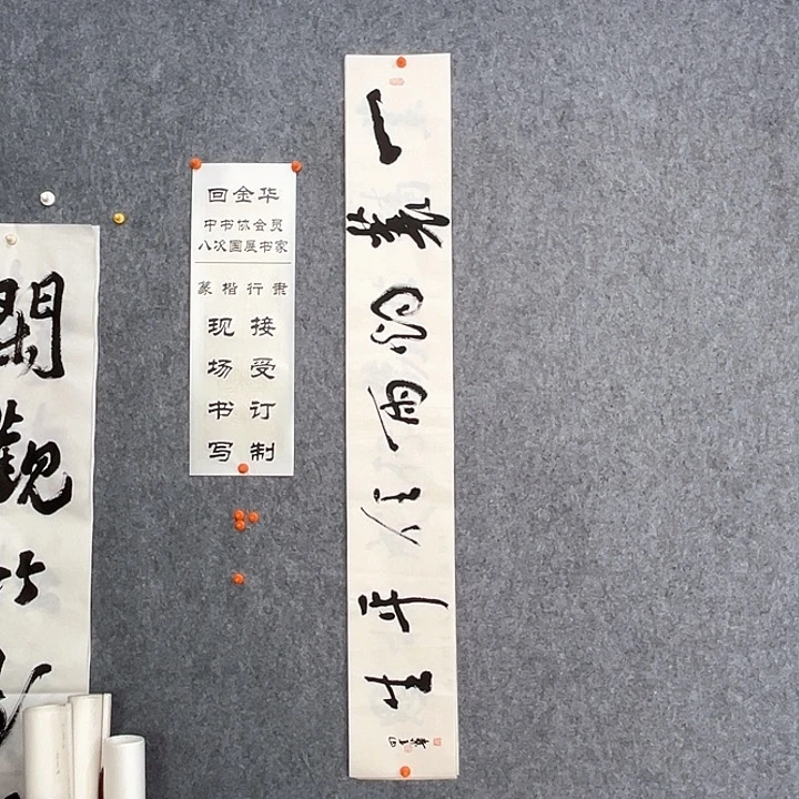 回金华老师一蓑烟雨138×20