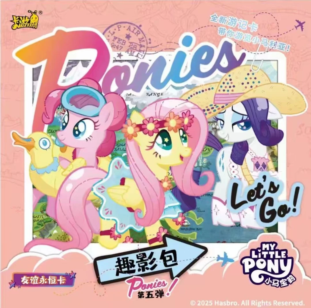 【玩法合集】卡游小马宝莉趣影包第五弹-盲盒代拆