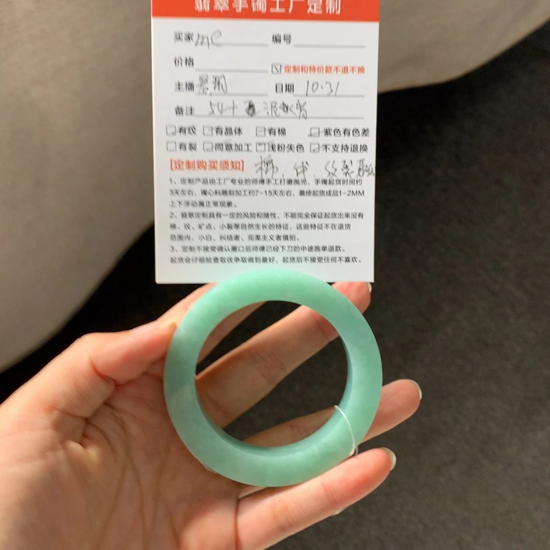 m***y定制翡翠未镶嵌翡翠手镯