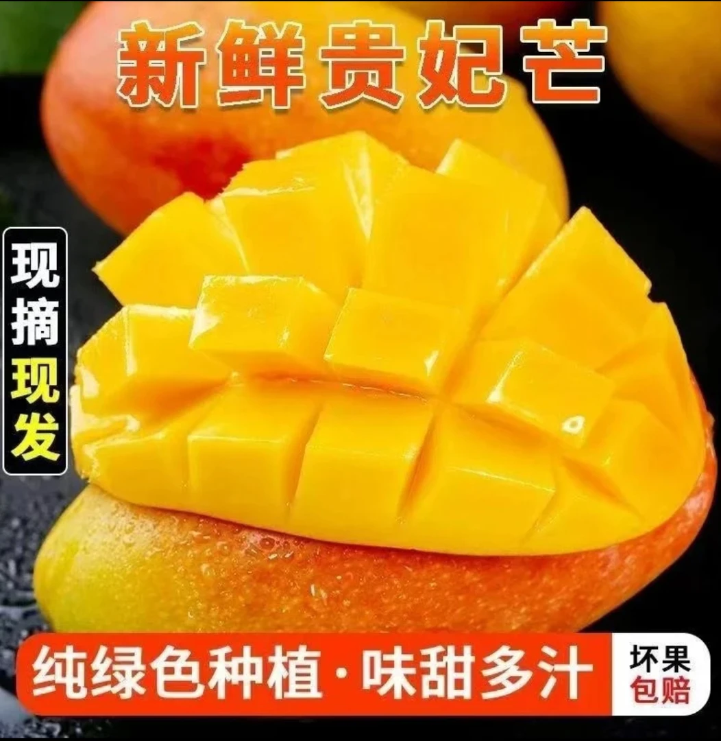 广西百色贵妃芒新鲜香甜热带水果当季芒果包邮