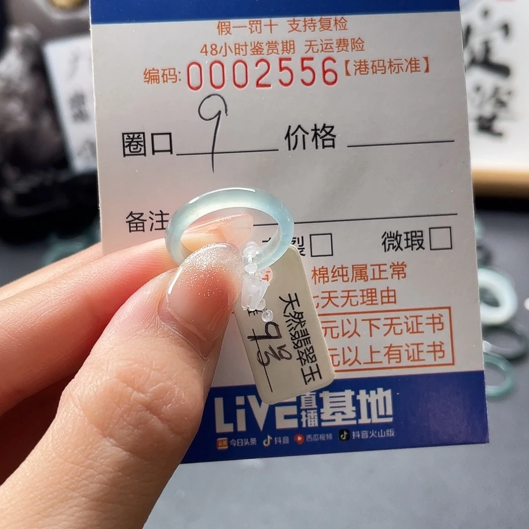翡翠戒指未镶嵌翡翠戒指2556