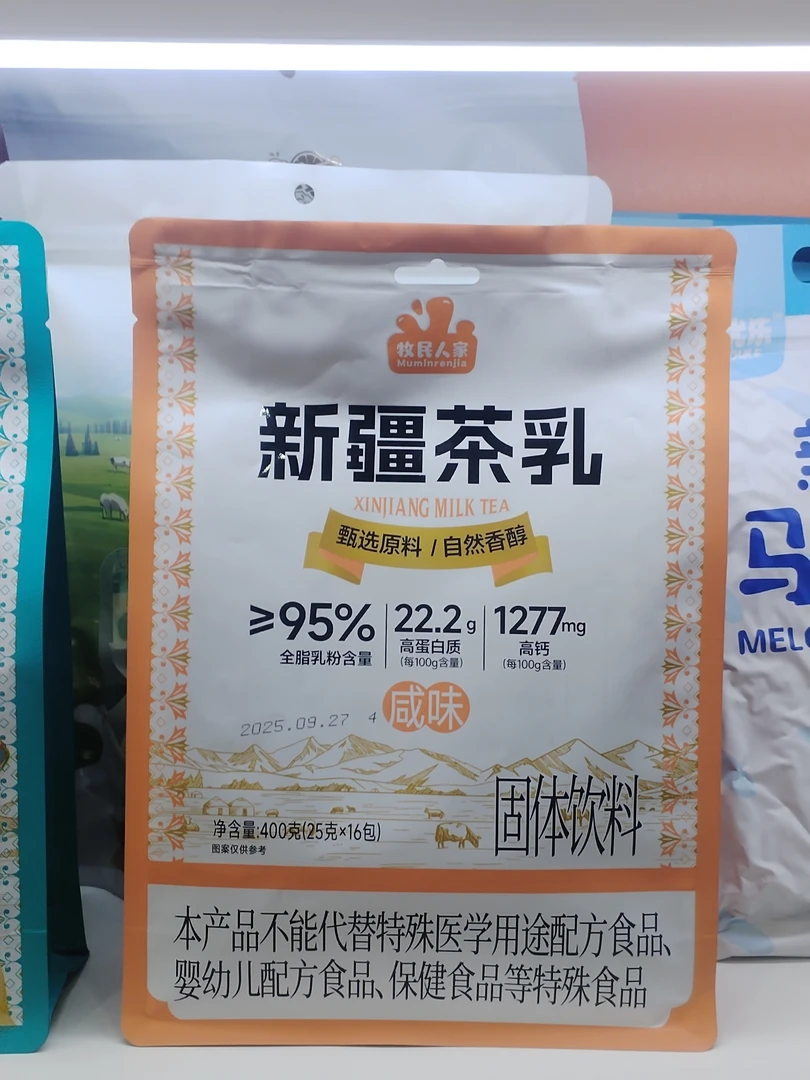 新疆特产查乳甄选原料自然香醇