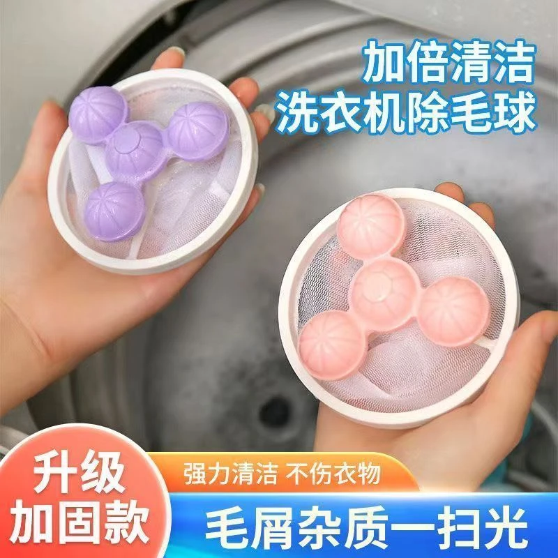洗衣机过滤网袋除毛器清洁漂浮家用洗护球去毛吸滤毛神器雪花网兜