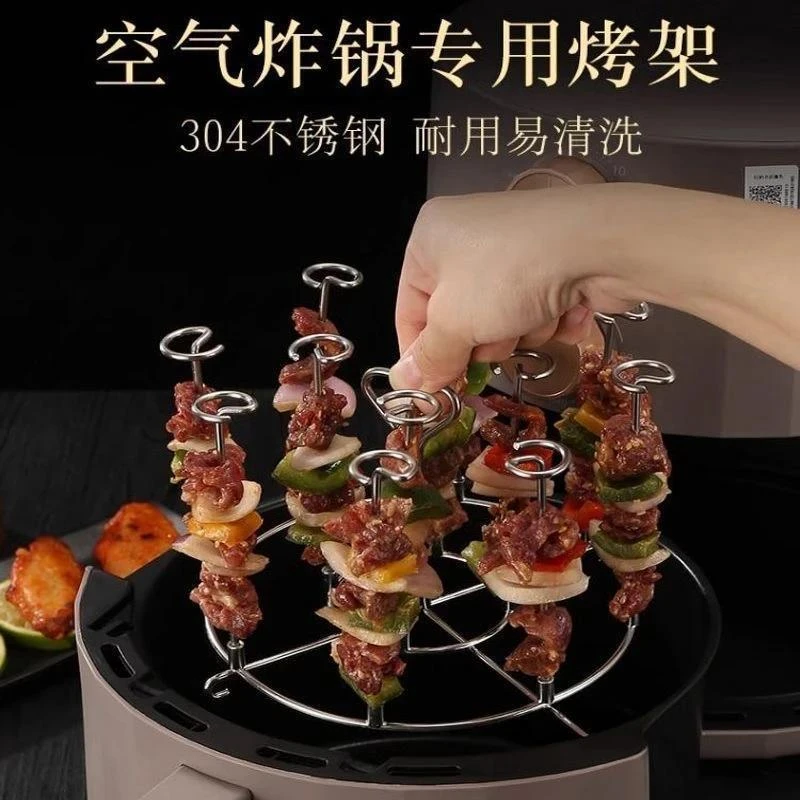 空气炸锅吊炉架空气炸锅烤架烤箱配件不锈钢立式烤串烤肉烧烤签子