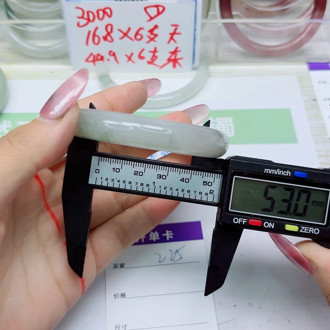 石英质玉未镶嵌手镯225/5352