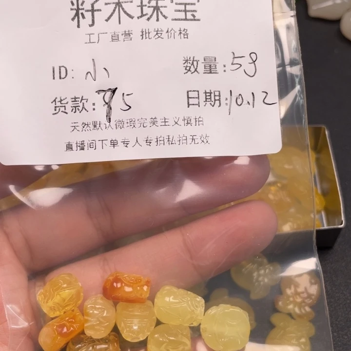 小***品琥珀未镶嵌裸石蜜蜡