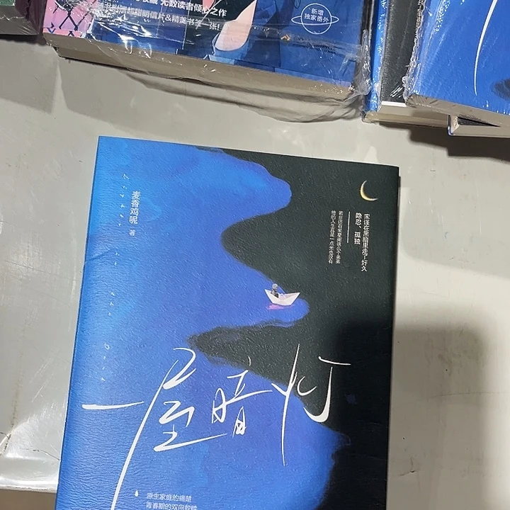 一屋暗灯全新一本全骨科