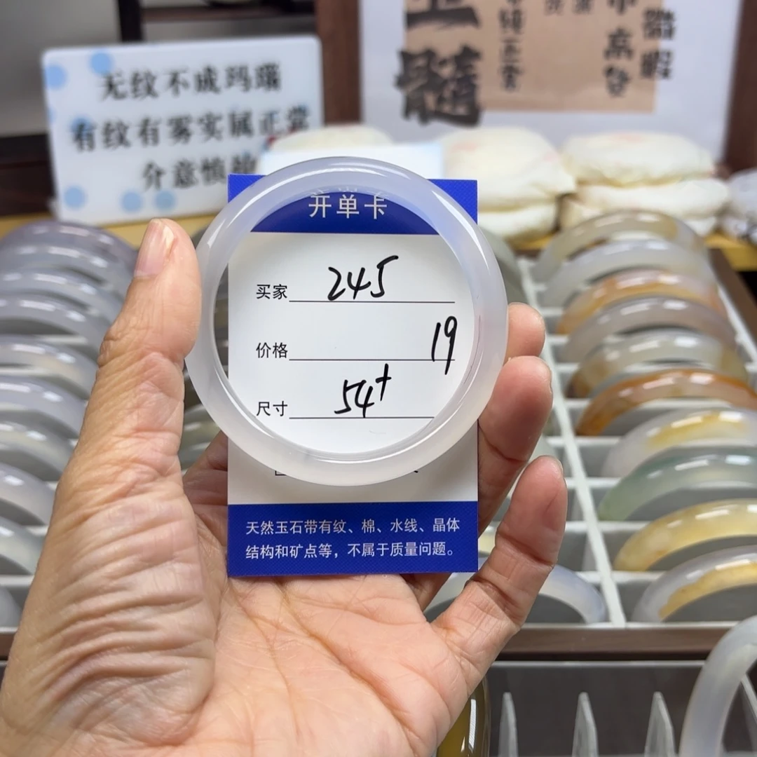 玛瑙/玉髓未镶嵌手镯245