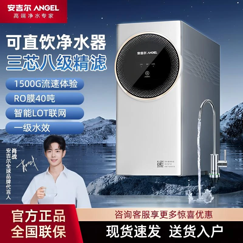 安吉尔净水器E-tech3800大流量净饮机八级过滤长效RO反渗透净水