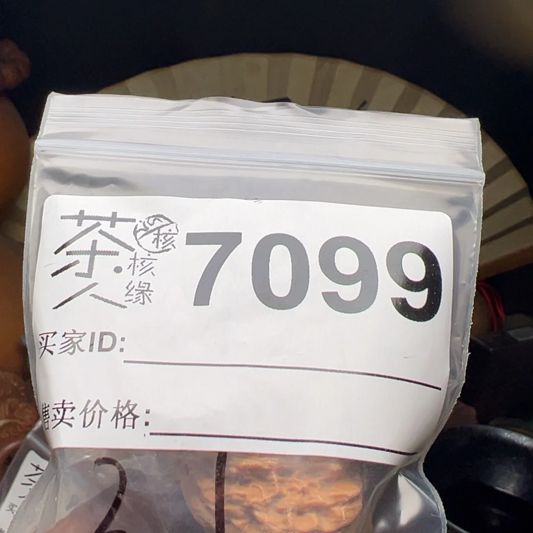 吊坠文玩核桃今天