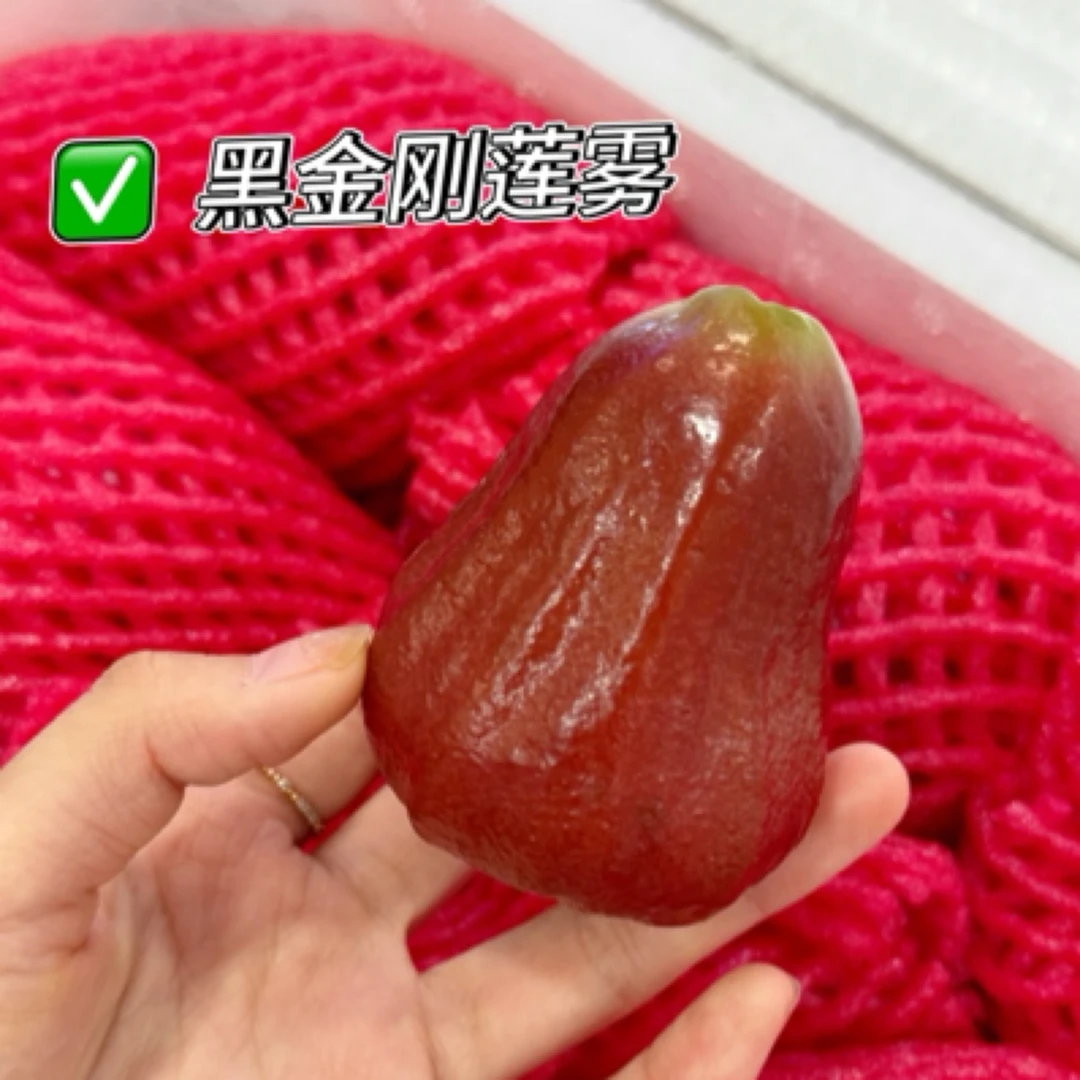 黑金刚莲雾12元/个（80g左右）