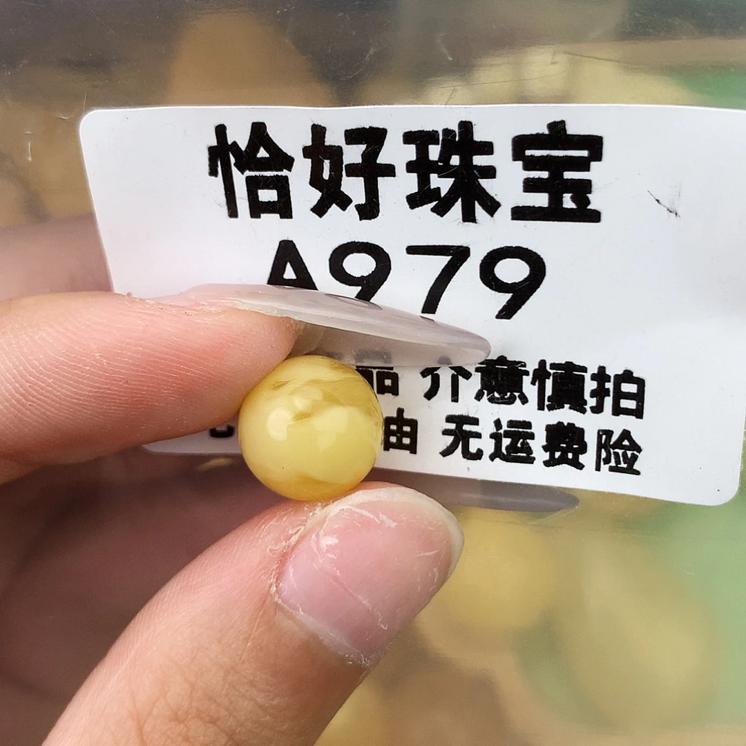 未镶嵌琥珀珠宝奇石11.3