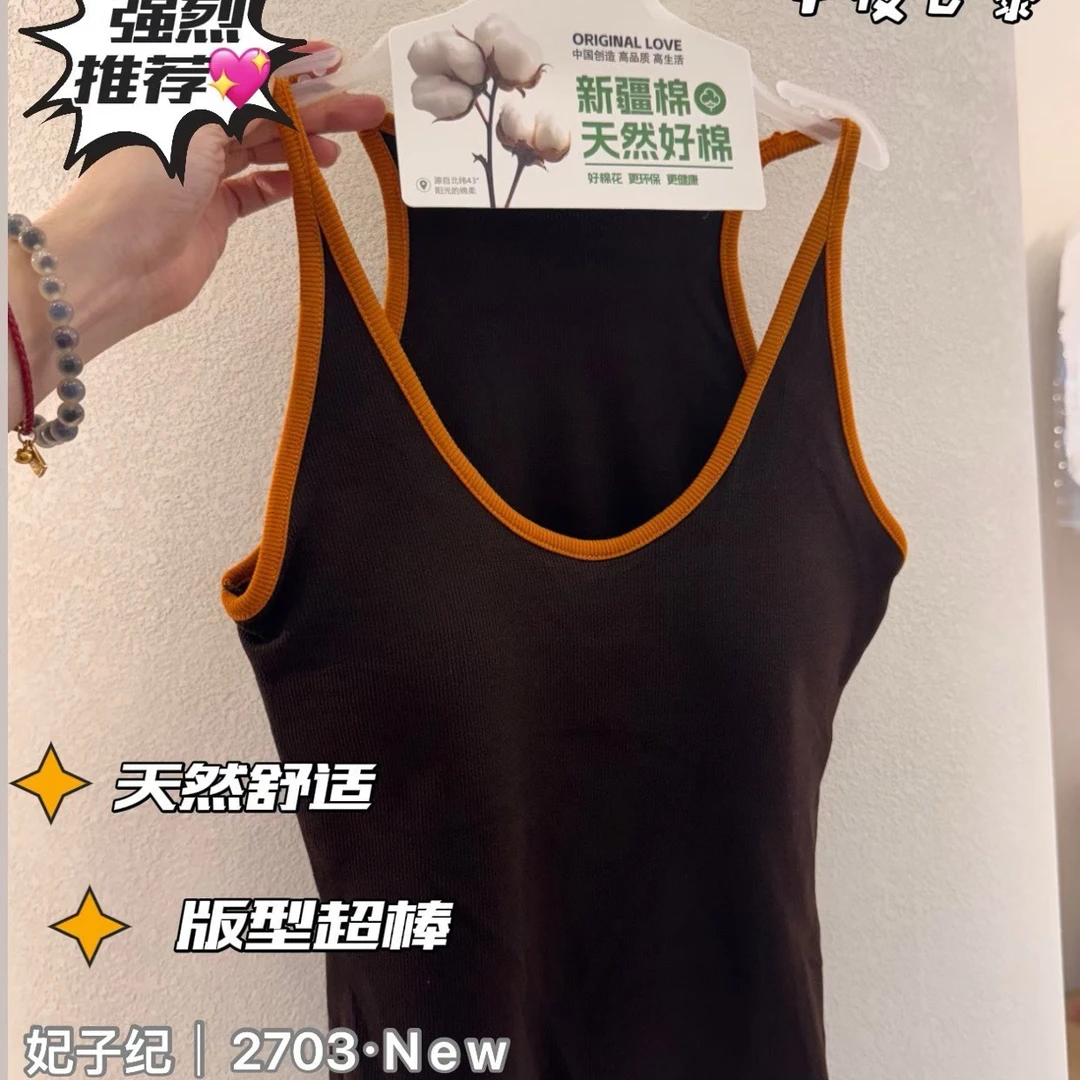 2703妃子纪设计款港风带胸垫显瘦吊带背心女内搭修身