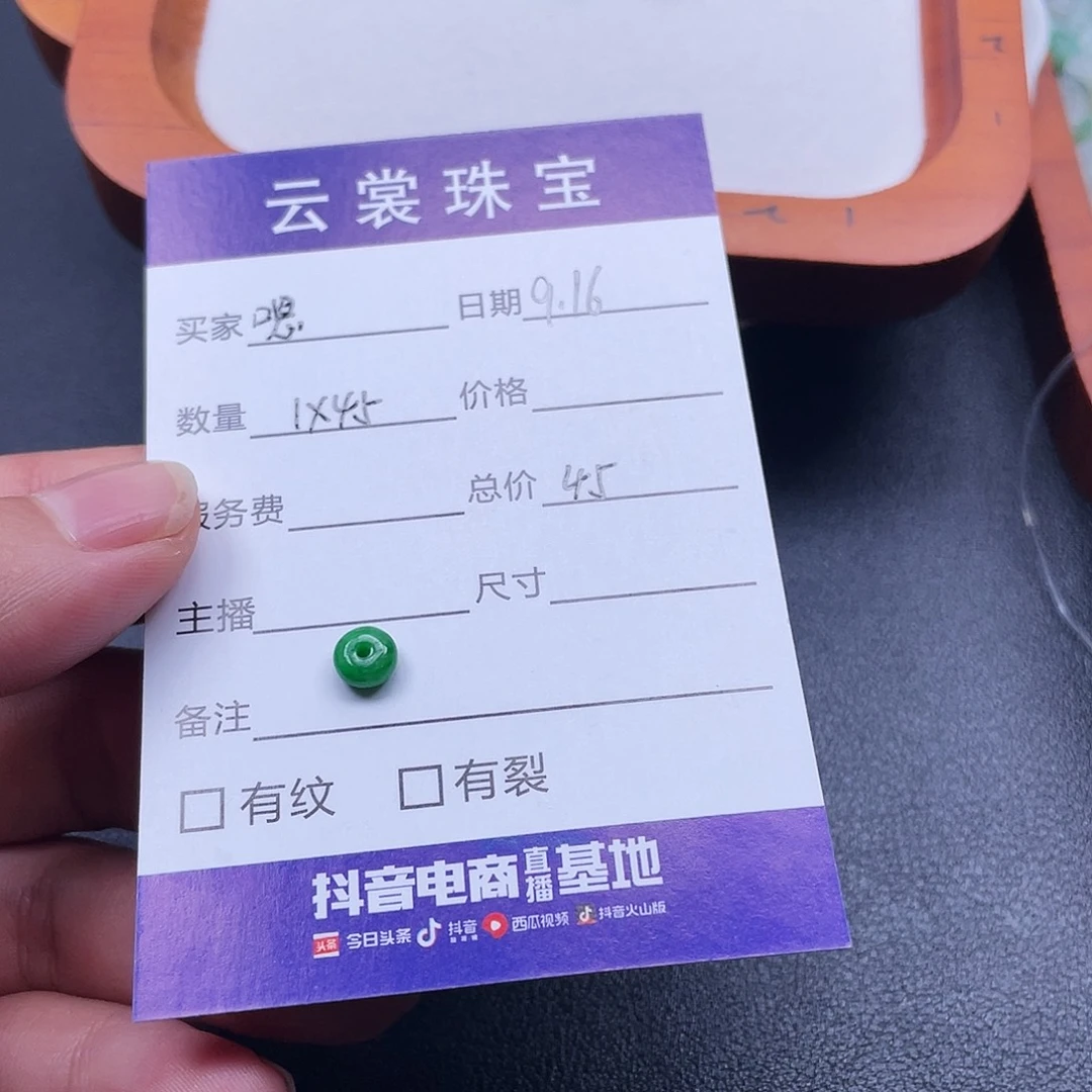 嗯***️散珠翡翠翡翠散珠