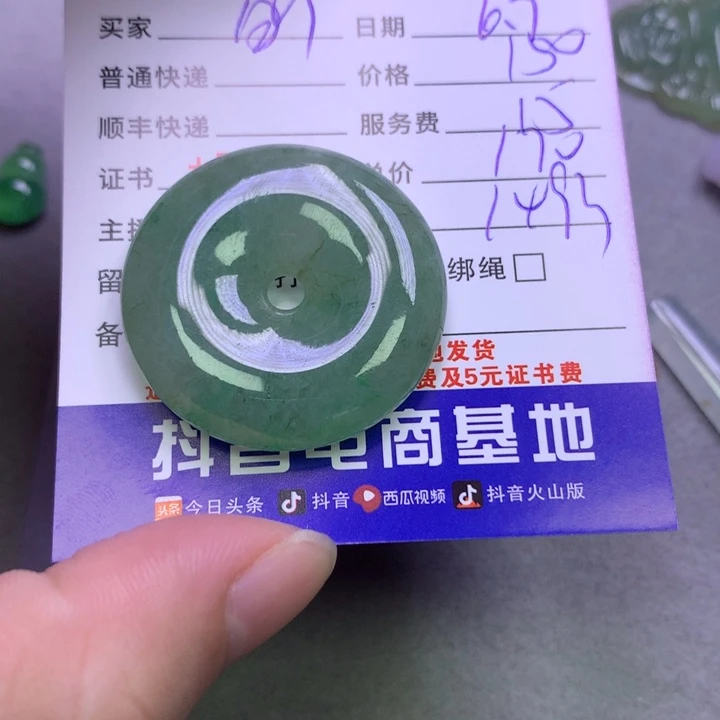 翡翠未镶嵌颈饰昕*