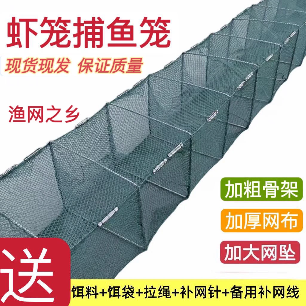 【2米-15米】大号地网笼有结网无结网虾笼捕虾网特大鱼网地鱼笼