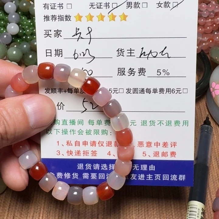 玛瑙/玉髓手链未镶嵌