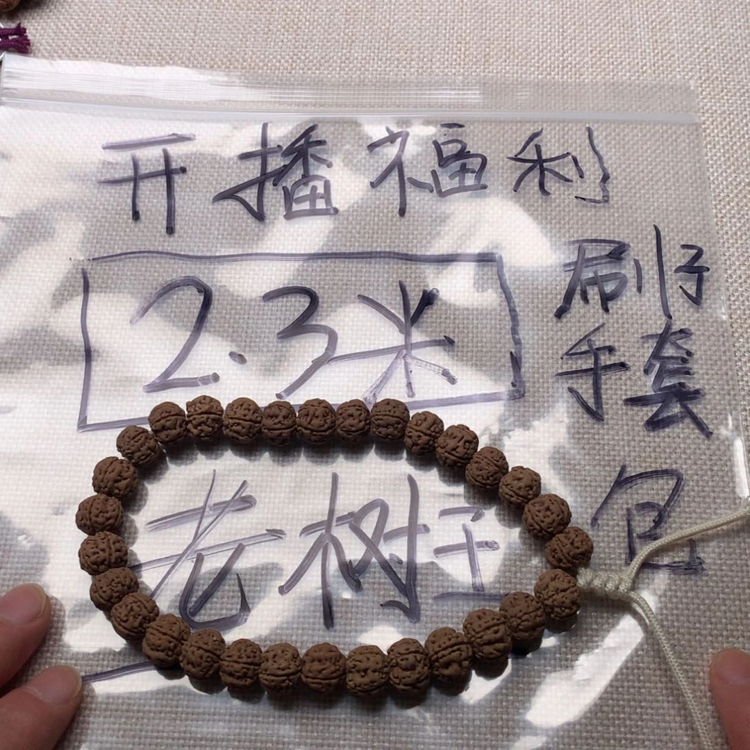 金刚菩提手串老树王