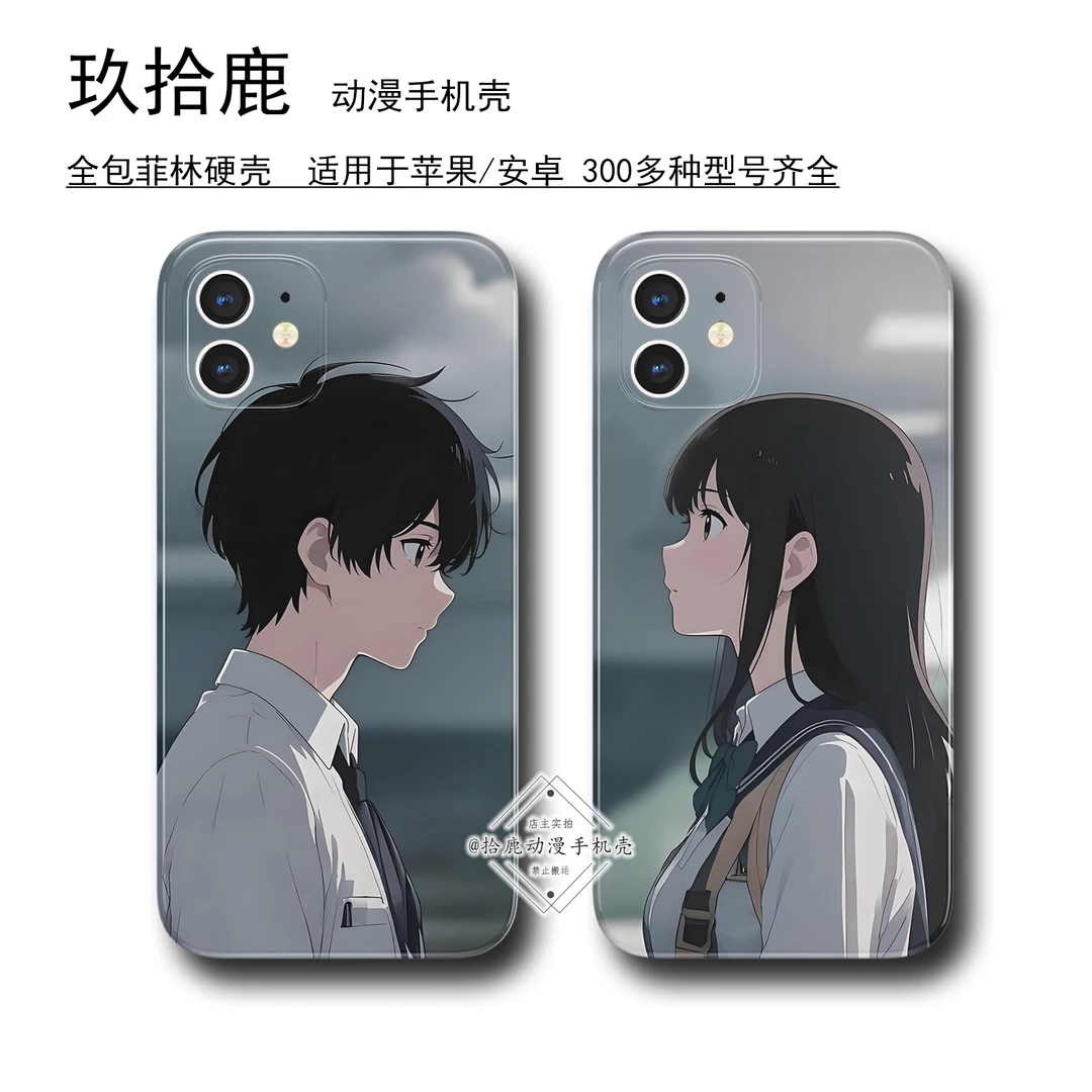 拾鹿适用苹果16promax华为oppo小米vivo一加安卓动漫情侣硬手机壳