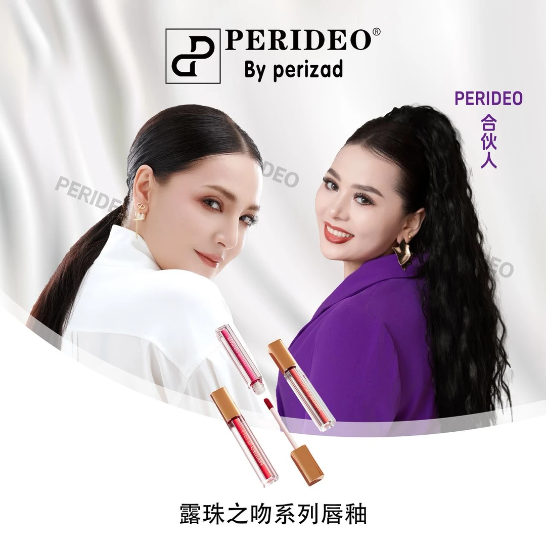 PERIDEO唇釉 口红不掉色 不沾杯持妆