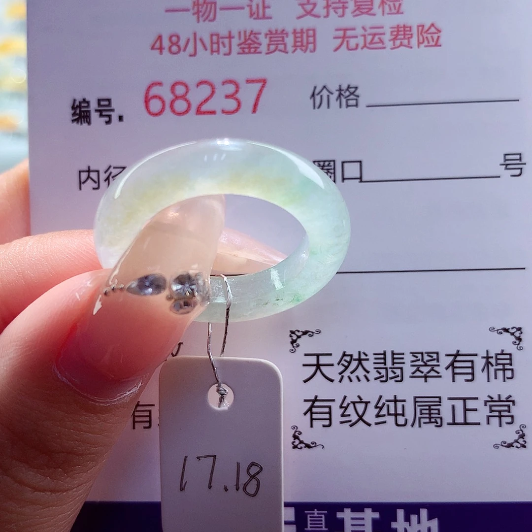 翡翠未镶嵌戒圈天然