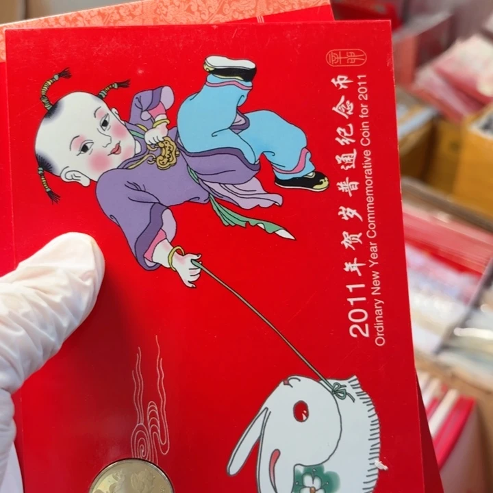 其他普通金属不带封一轮兔卡册