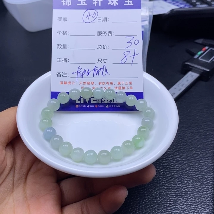 翡翠散珠翡翠翡翠