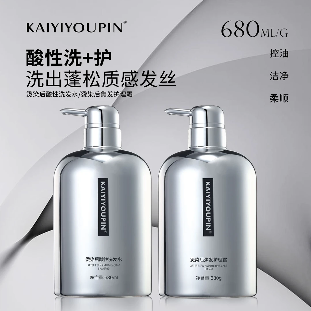 KAIYIYOUPIN烫染后酸性洗发水留香+烫染后焦发护理霜顺滑发丝680g