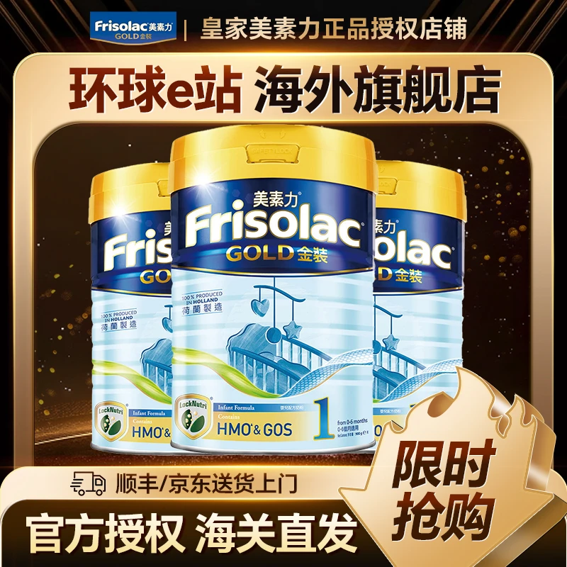【美素金装1段旧*3罐】美素佳儿金装港版婴幼牛奶粉1段0-6月900g/罐