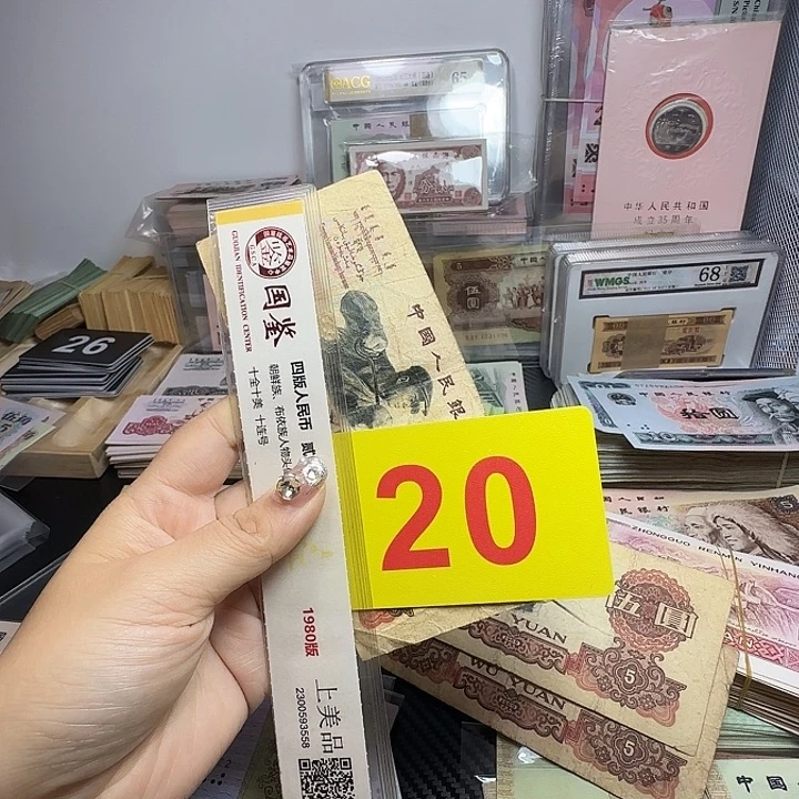清***月退市人民币如图一张