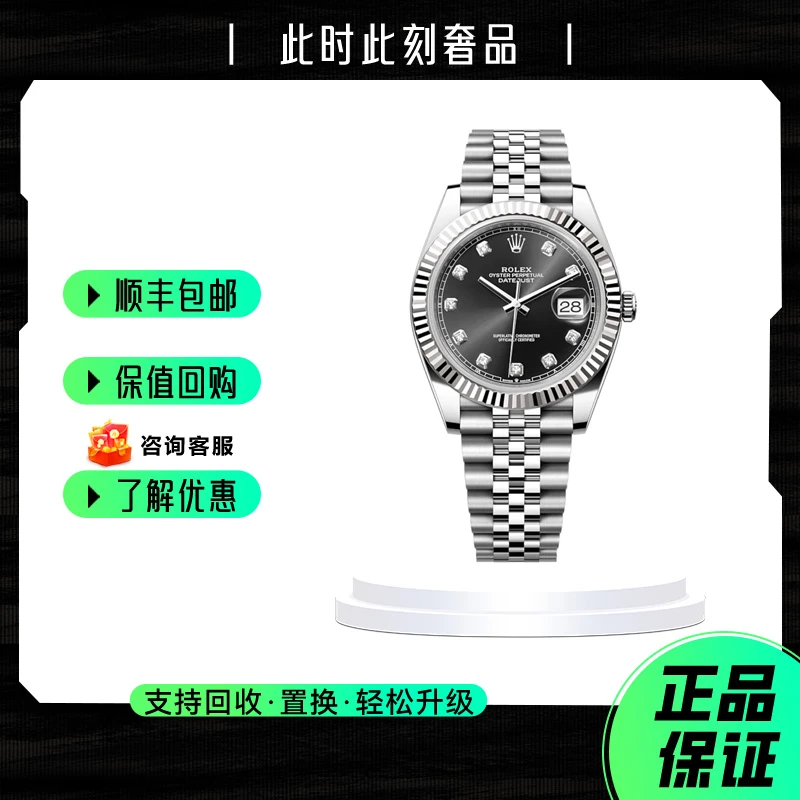 99新 Rolex/劳力士 126334-0012黑钻 /21年全套/41mm表径/3235/