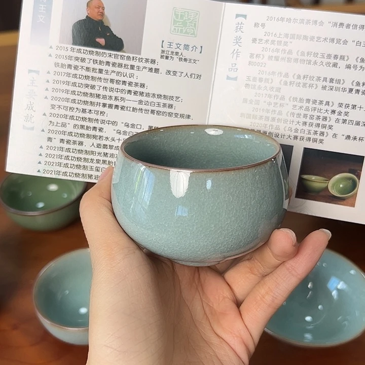 龙泉云间青瓷小米茶器