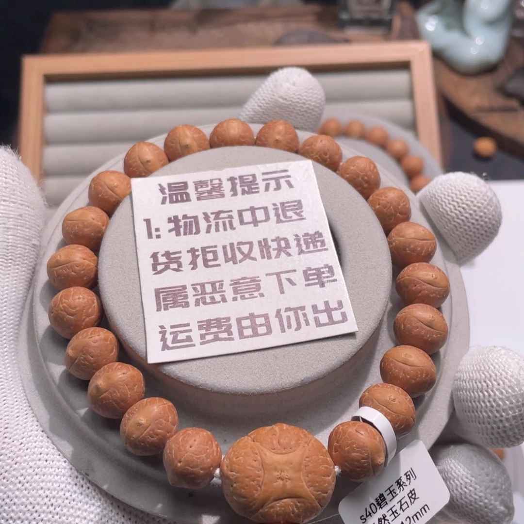 凤眼菩提吊坠a01碧玉系列11.9-12