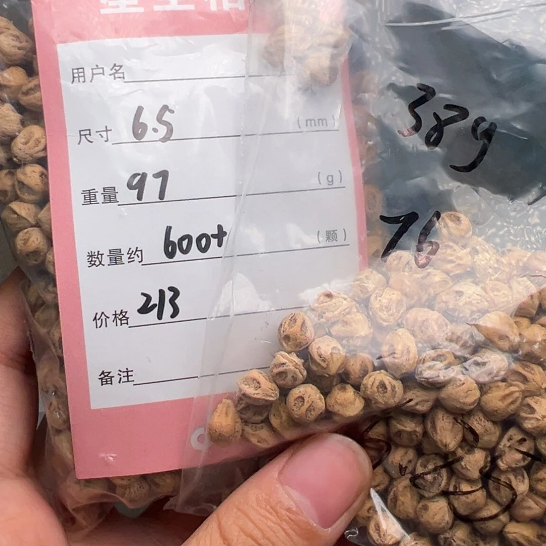 吊坠柏香籽/百香籽?****?