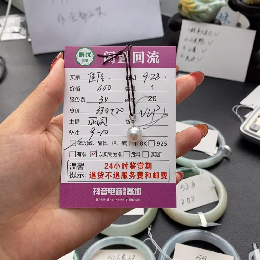 18K金镶嵌1海水珍珠佳***油