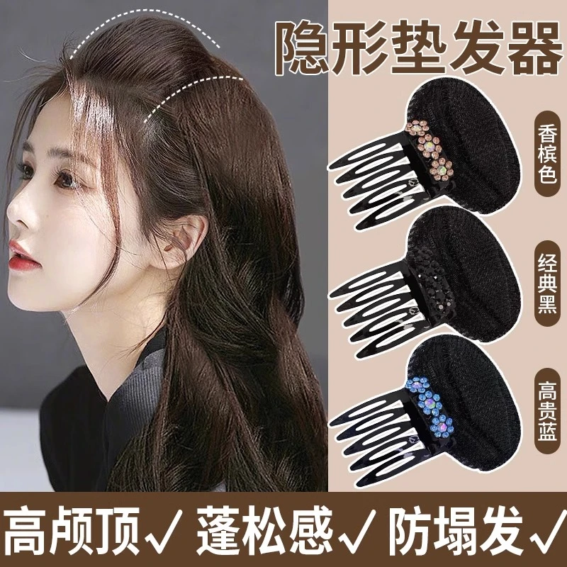 增高颅顶神器女水钻花朵头顶隐形垫发根发片插梳发夹蓬松发卡发垫