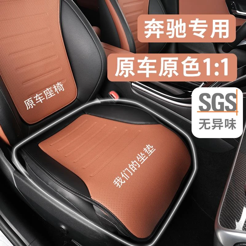 适用奔驰c200 c260l gl300 e300l赭石棕座垫单片四季通用汽车坐垫