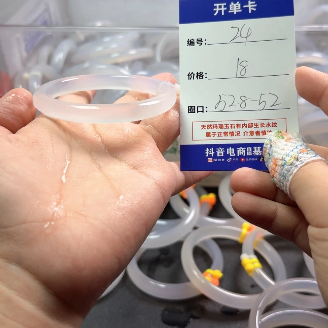 玛瑙/玉髓未镶嵌手镯