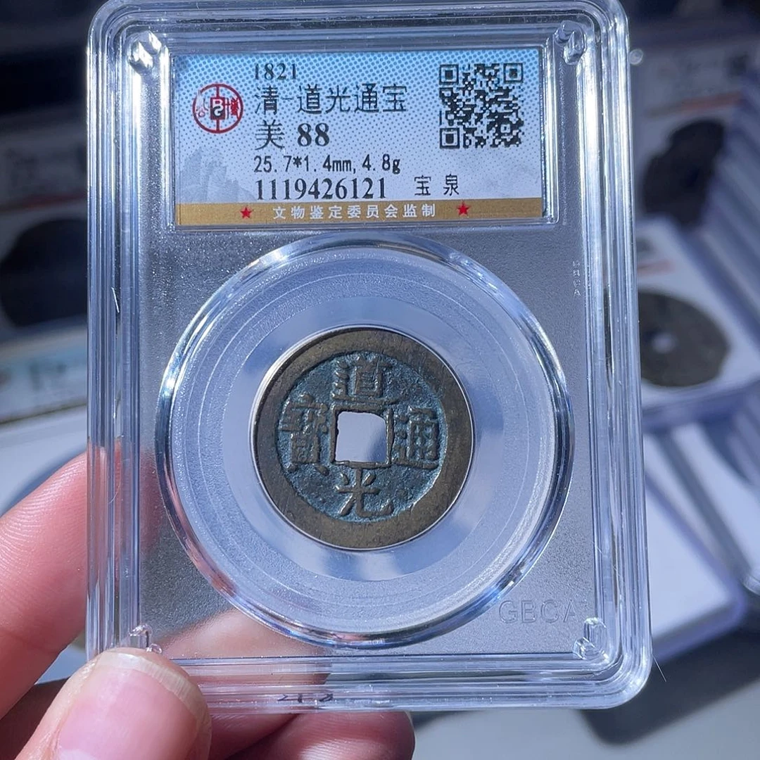 铜CD评级封装盒子币一个6121