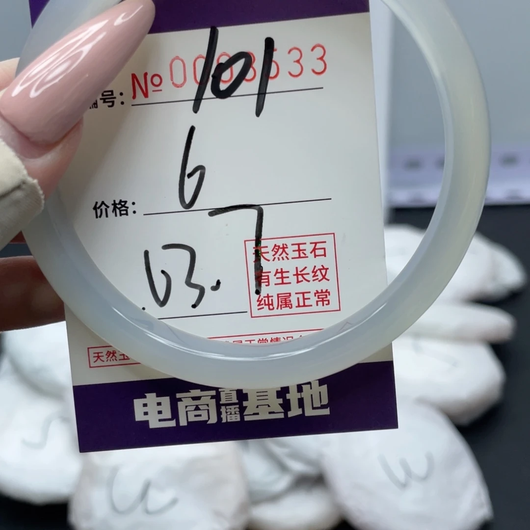 玛瑙/玉髓合金手镯101