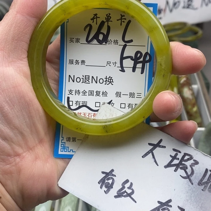 蛇纹石玉未镶嵌手镯