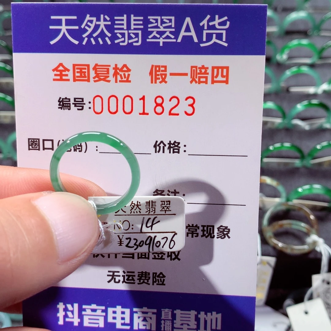 翡翠未镶嵌戒指翡翠戒指