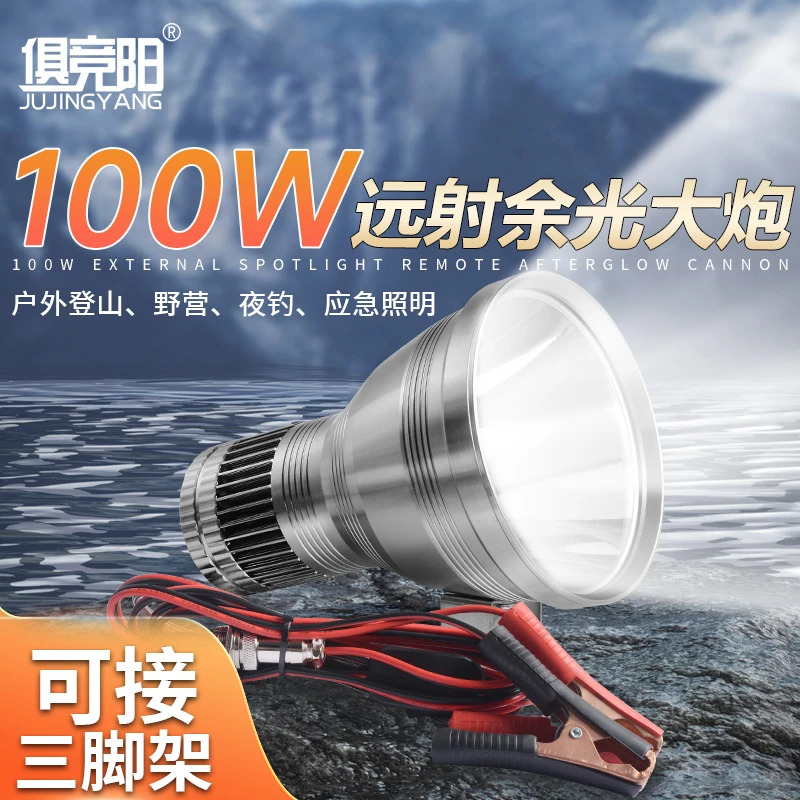 强光超亮远射12V头灯户外钓鱼灯登山探险聚光巡逻灯应急探照灯