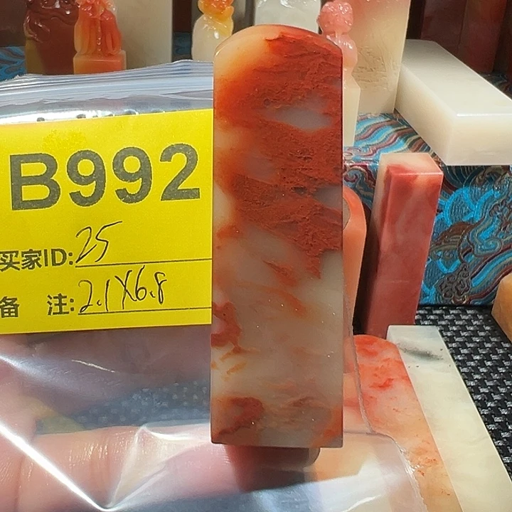 寿山石印石老挝石